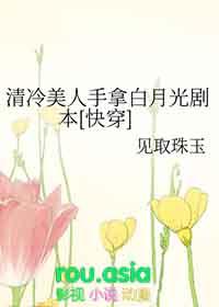 清冷美人ruan白甜by孟孟