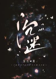 沉溺 by白
