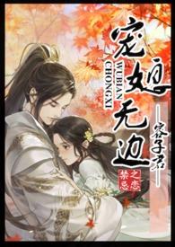 宠媳无边苏婉