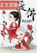 渡佛什么意思