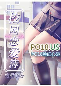 校园恋爱簿 作者吃甜