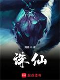诛仙新修版全文免费阅读