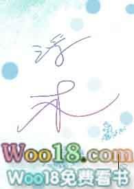 浮木兄妹骨科八