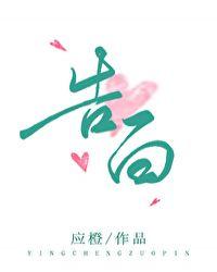 告白文案