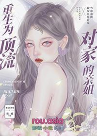 穿成对家顶流养的猫了怎么办