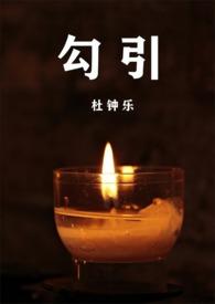 骨科r文阅读1v1