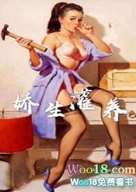 娇生灌养txt阿莫西灵