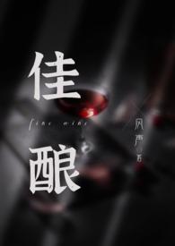 沉醉全文阅读