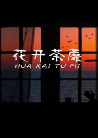 他们总是强迫我( NPH)_最新章节
