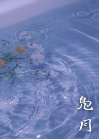凫月是含义