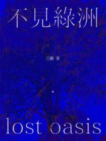不见青山绿密码字母