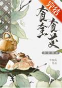 平潭食全食美