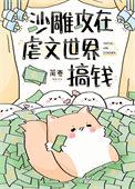 攻很沙雕