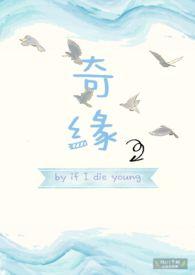 奇缘四部曲无弹窗阅读