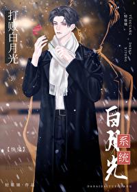 打败白莲花受