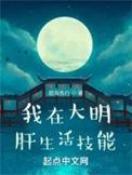 我在大明当暴君 - 百度