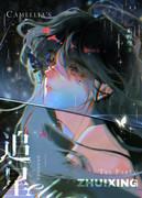 追星女孩文案