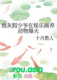 炮灰假少爷重生后惊呆了简介