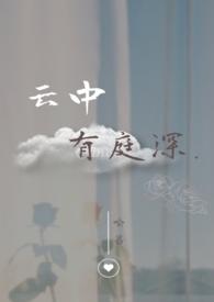 庭中有庭树翻译