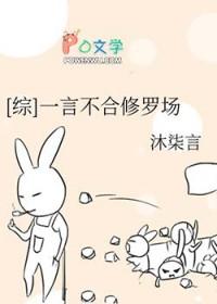 一言不合的修罗场
