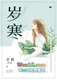 岁寒(父女)作者余欢