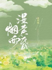 多少黄昏烟雨斜檐