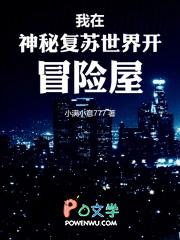 我开启了神秘复苏123