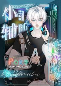 小辅助吉祥物百度