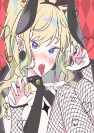 魅魔只想干饭