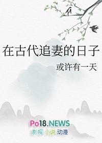 古代追女孩的古文