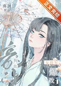 女将军的有哪些