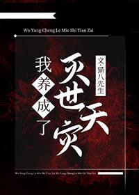 我养大了世界首富 作者决绝