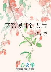忽然之间暧昧