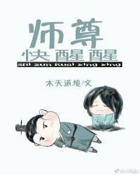 师尊你醒醒