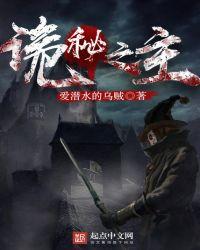 诡秘之主免费阅读