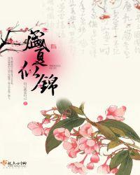 叫盛夏的