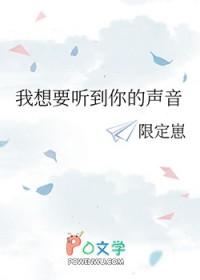我想听见你的心跳