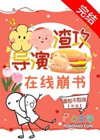 渣攻的文推荐