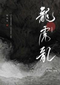 龙虎乱京华