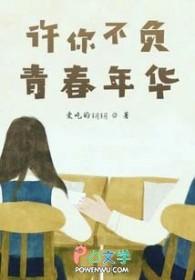 许你深情不负