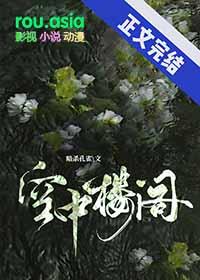 空中楼阁猜三个数字