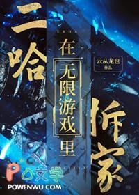 二哈在无限游戏里拆家免费