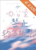办公室不让养鱼