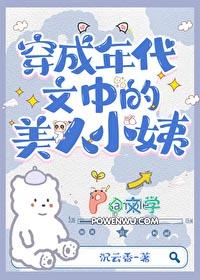 穿为七十年代美人小姨_沉云香 笔趣阁