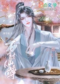 万人迷师尊又又又咸鱼了免费阅读