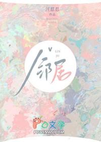 高岭之花短篇