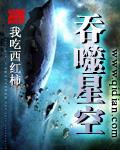 吞噬星空之决战原始星定档