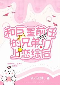 和渣男的死对头he了by