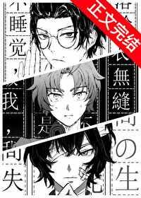织田作之助读的哪部