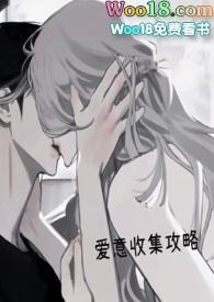 爱意收集攻略焦糖